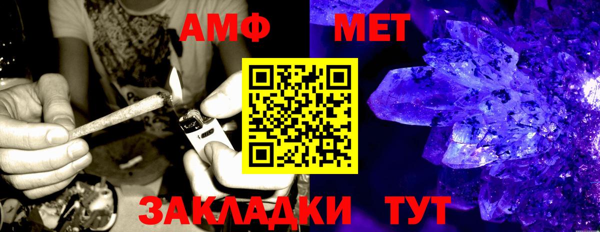 Amphetamine  АМФ 97%  Вход с VPN  Бийск 