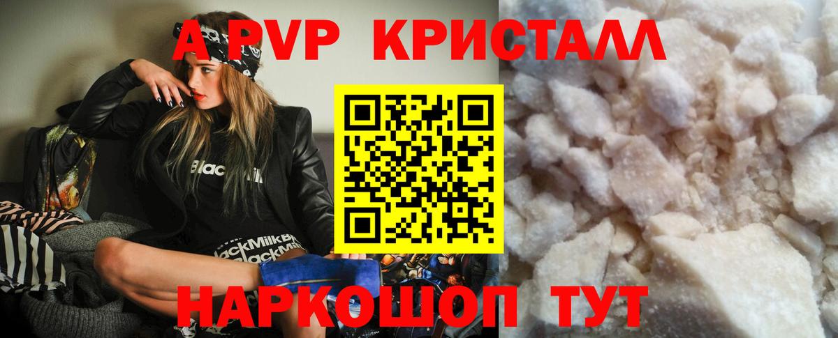 Alfa_PVP Соль Бийск