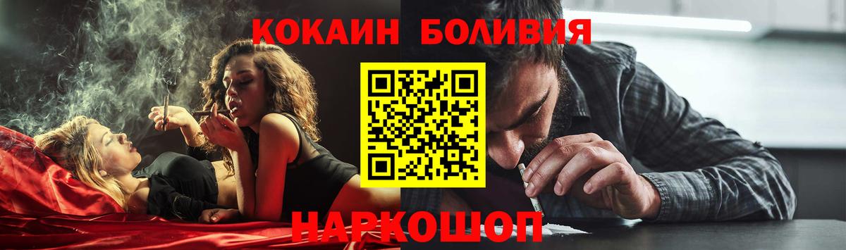 Бийск  Кокаин 98%  Вход с VPN 