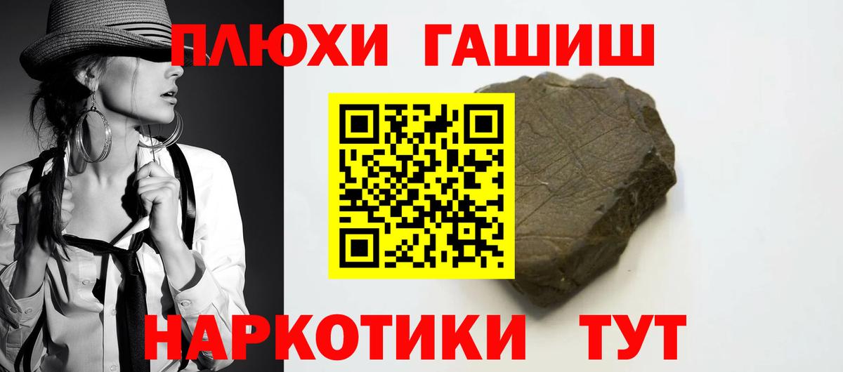 Бийск  ГАШИШ 40% ТГК  ГАШ Premium  закладка  Вход с VPN  Гашиш 