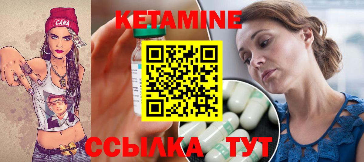КЕТАМИН ketamine  Кетамин VHQ  Бийск  Вход с VPN 