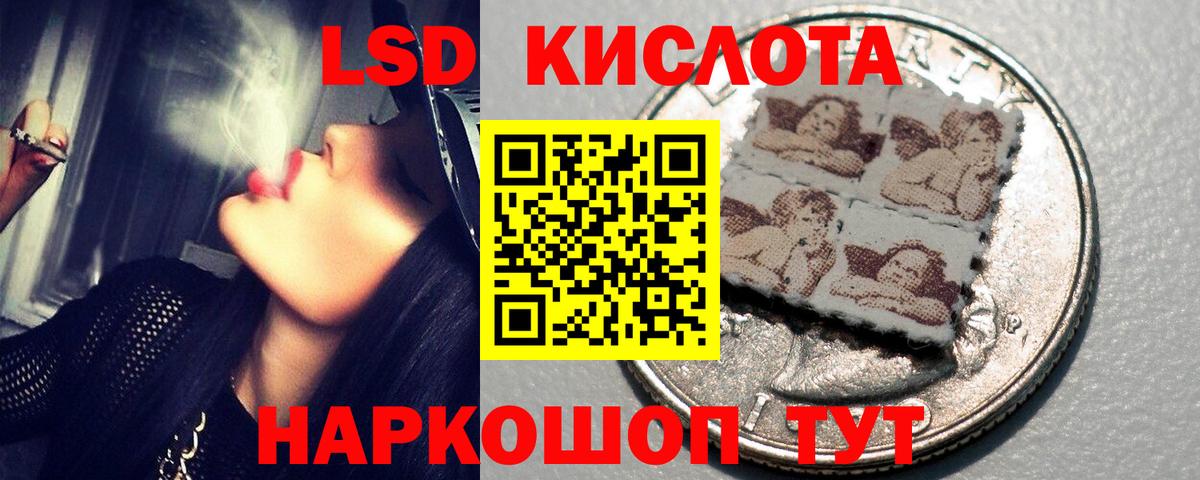 LSD-25 экстази кислота Бийск