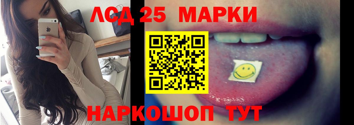 Бийск  ЛСД экстази кислота  Вход с VPN 