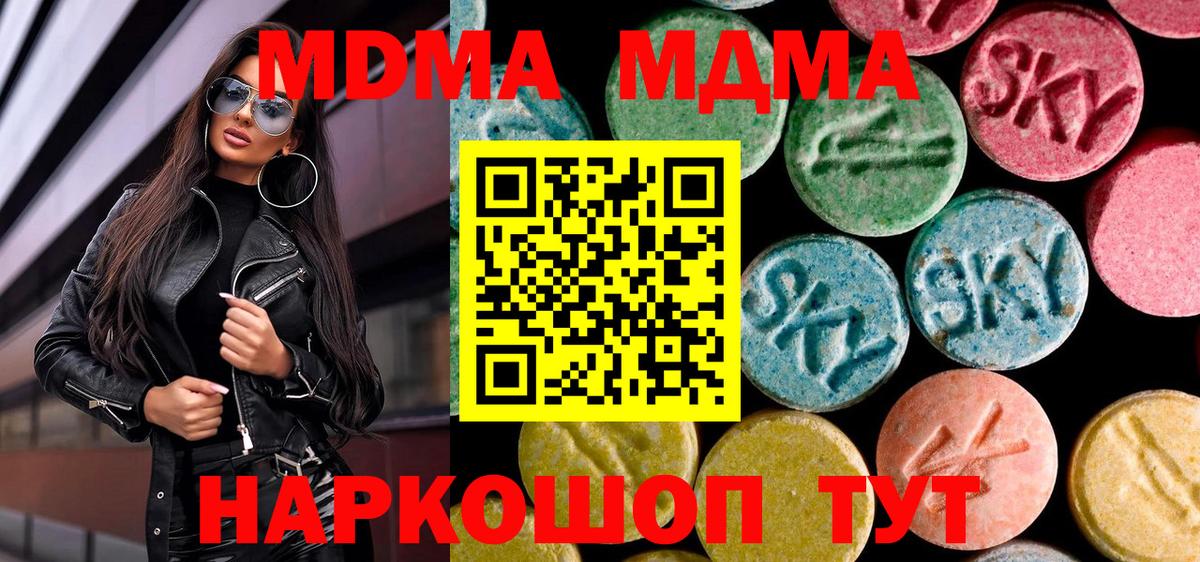 MDMA VHQ  Вход с VPN  МДМА  Бийск 