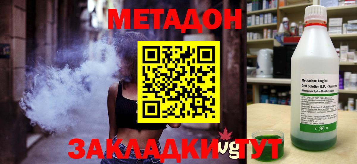 Бийск  Метадон кристалл  Вход с VPN  Метадон белоснежный 