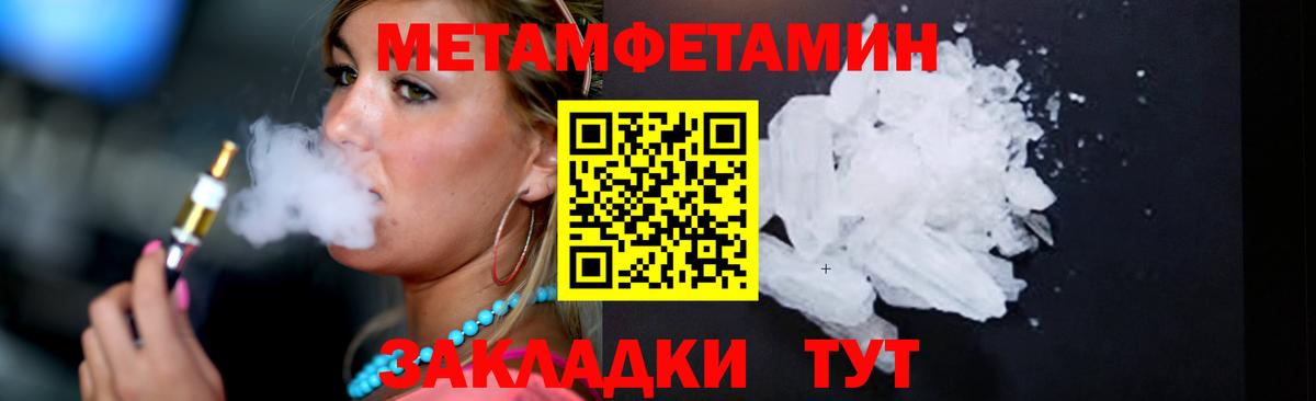 Первитин  МЕТАМФЕТАМИН Декстрометамфетамин 99.9%  Вход с VPN  Бийск  МЕТАМФЕТАМИН Декстрометамфетамин 99.9% 