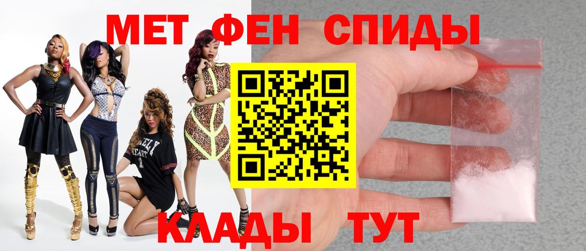 МЕТАМФЕТАМИН кристалл Бийск