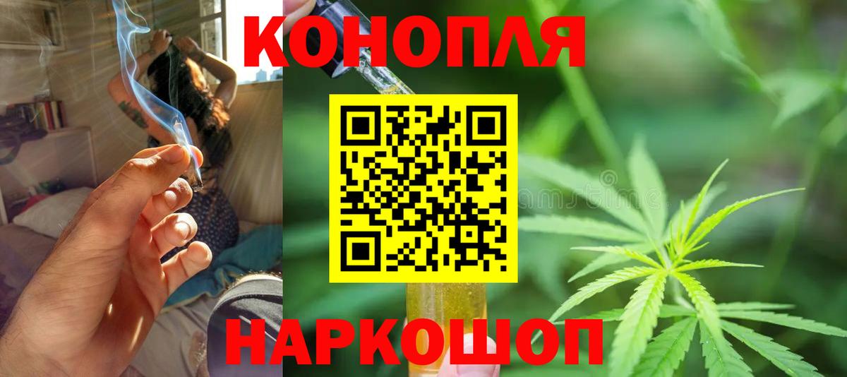 Канабис конопля  Вход с VPN  Бийск  Каннабис VHQ 
